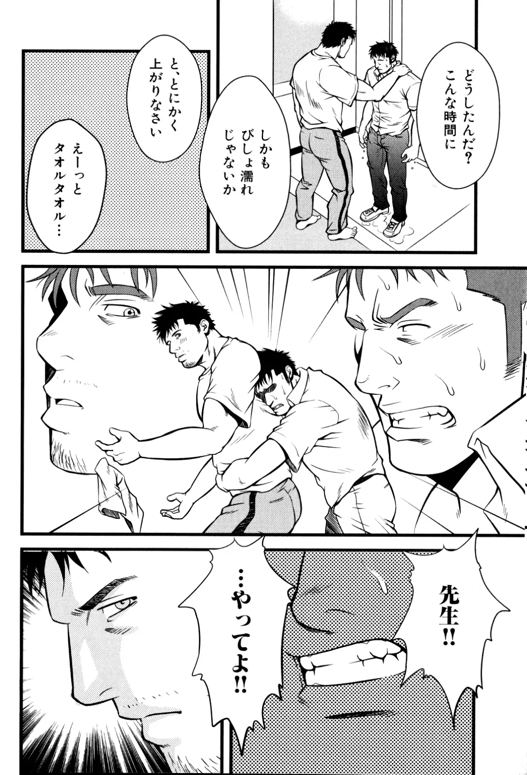 [Mizuki Gai] Monster Fhentai - Page 16