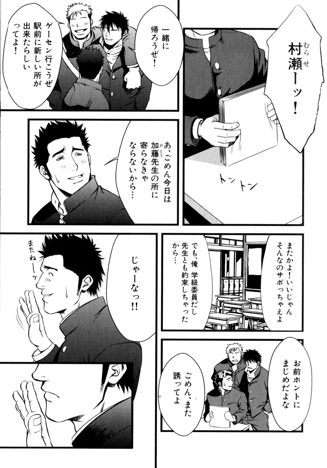 [Mizuki Gai] Monster Fhentai - Page 3