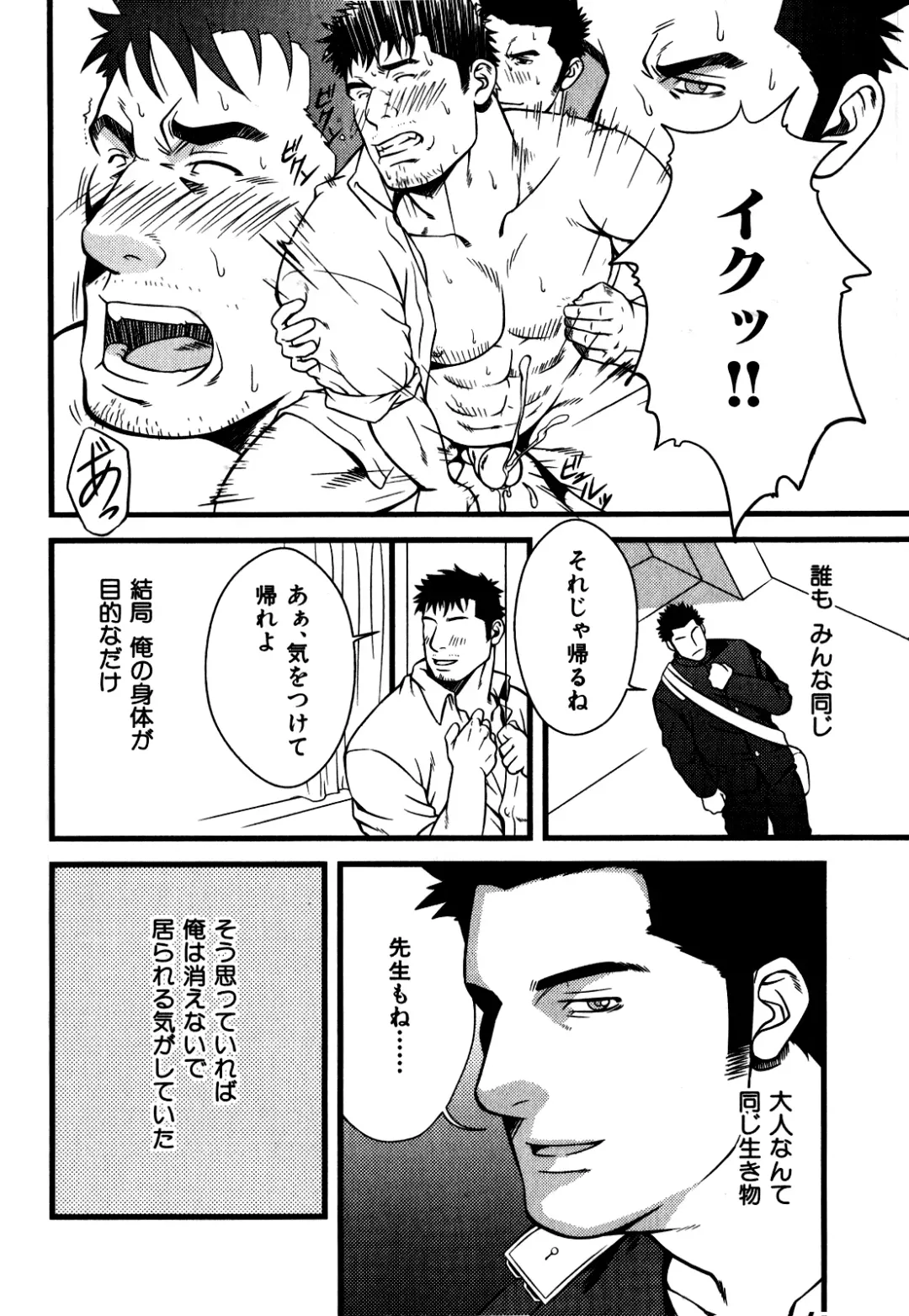 [Mizuki Gai] Monster Fhentai - Page 8