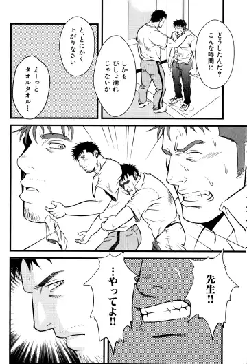 [Mizuki Gai] Monster Fhentai - Page 16