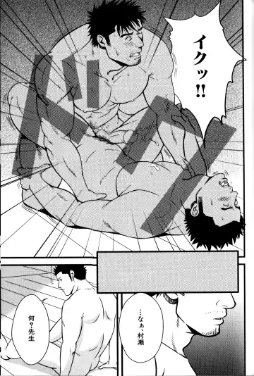 [Mizuki Gai] Monster Fhentai - Page 25