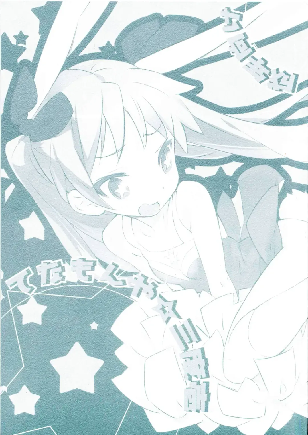 [Sonote] Tenamonya Sandoichi Fhentai - Page 1