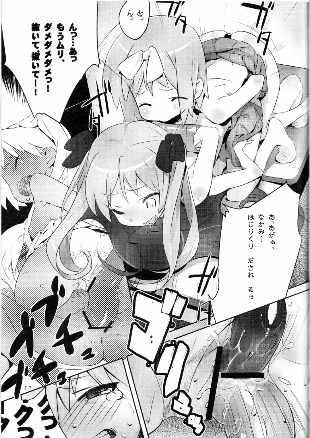 [Sonote] Tenamonya Sandoichi Fhentai - Page 10