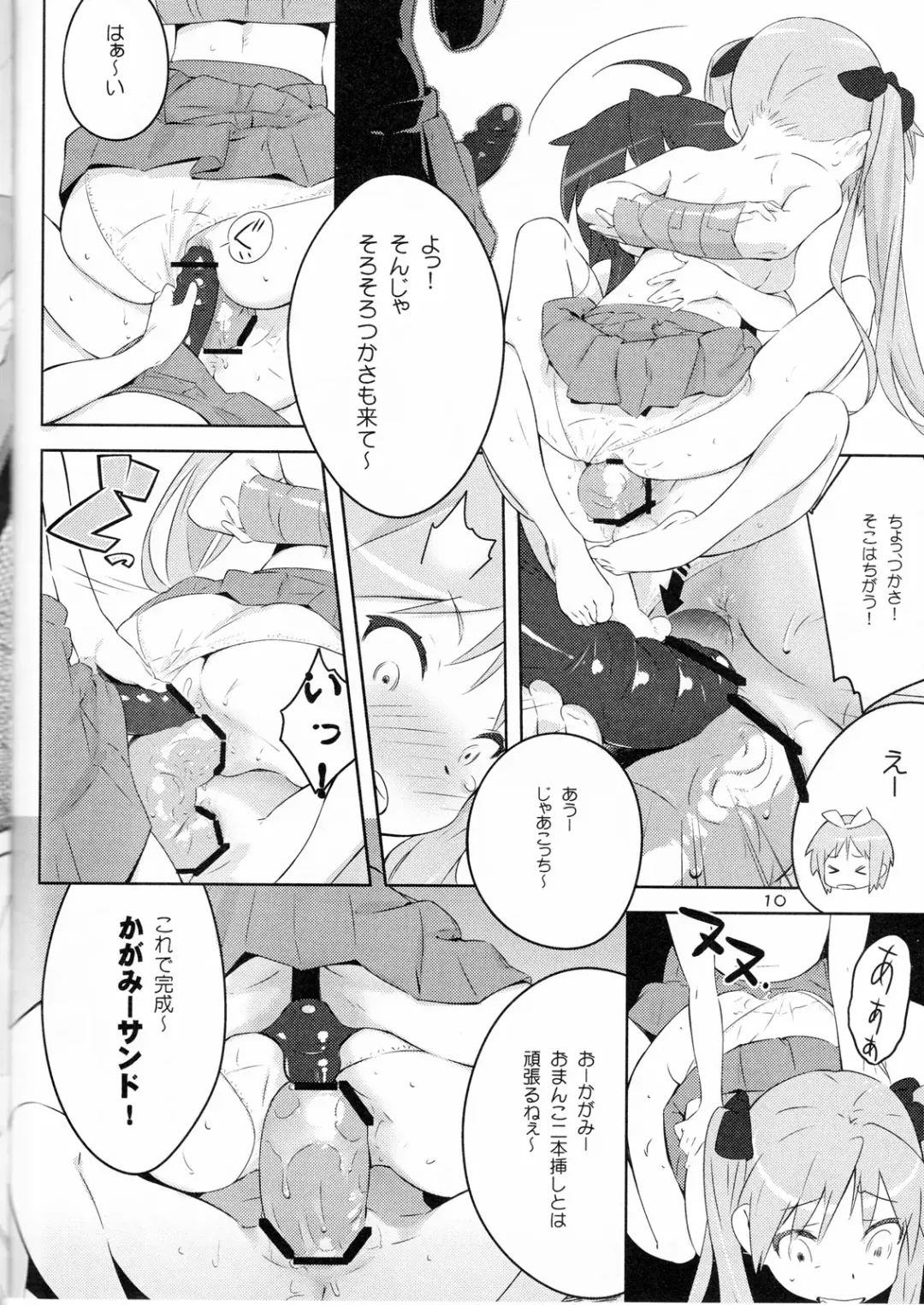 [Sonote] Tenamonya Sandoichi Fhentai - Page 9