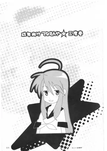 [Sonote] Tenamonya Sandoichi Fhentai - Page 2