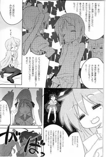 [Sonote] Tenamonya Sandoichi Fhentai - Page 5