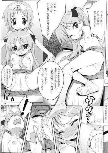 [Sonote] Tenamonya Sandoichi Fhentai - Page 6