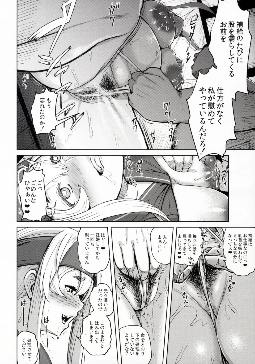 [Taji] Kamoi Hokyuu Ninmu - kamoi hokyu mission Fhentai - Page 17