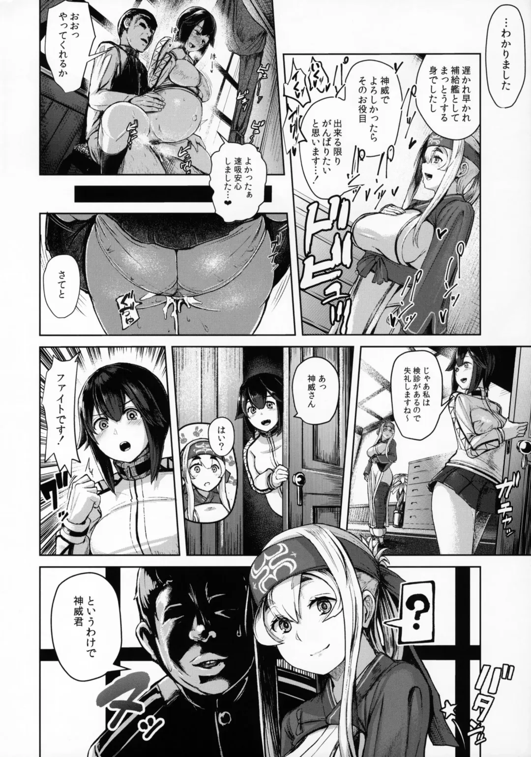 [Taji] Kamoi Hokyuu Ninmu - kamoi hokyu mission Fhentai - Page 3