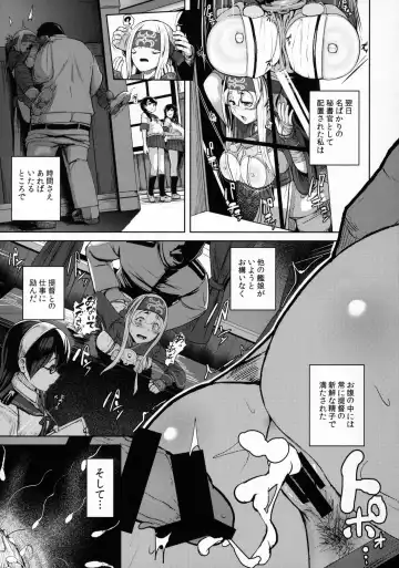 [Taji] Kamoi Hokyuu Ninmu - kamoi hokyu mission Fhentai - Page 12