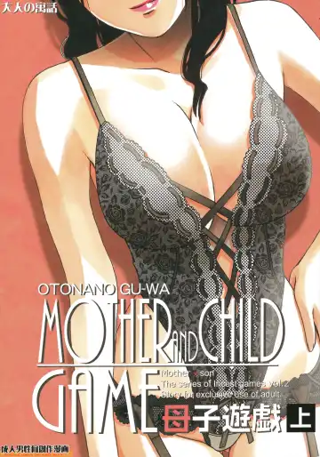 Read [Takei Masaki] Boshi Yuugi Jou - Mother and Child Game - Fhentai