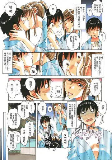 [Takei Masaki] Boshi Yuugi Jou - Mother and Child Game Fhentai - Page 12