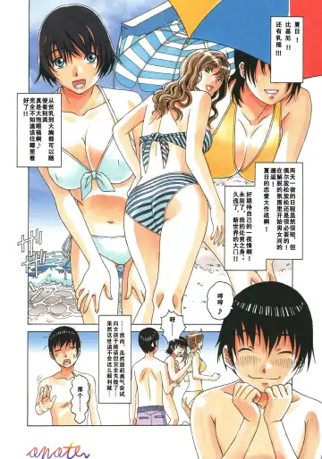 [Takei Masaki] Boshi Yuugi Jou - Mother and Child Game Fhentai - Page 2