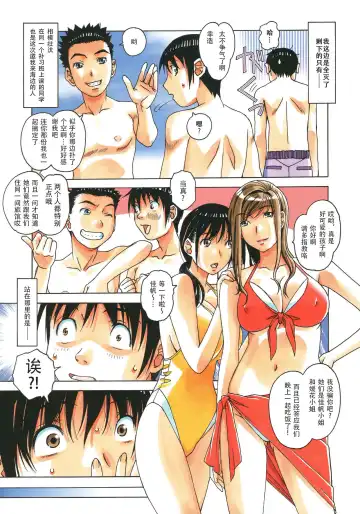 [Takei Masaki] Boshi Yuugi Jou - Mother and Child Game Fhentai - Page 3
