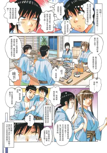 [Takei Masaki] Boshi Yuugi Jou - Mother and Child Game Fhentai - Page 5