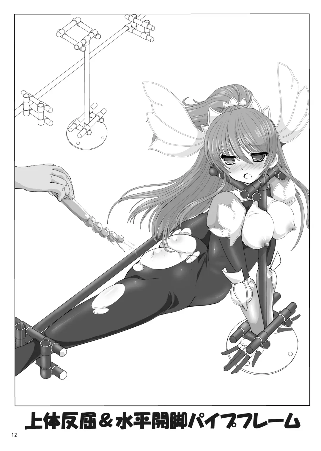 [Fuchi] Restraint Knights ~Kousoku Kourin Tenshi~ Fhentai - Page 11