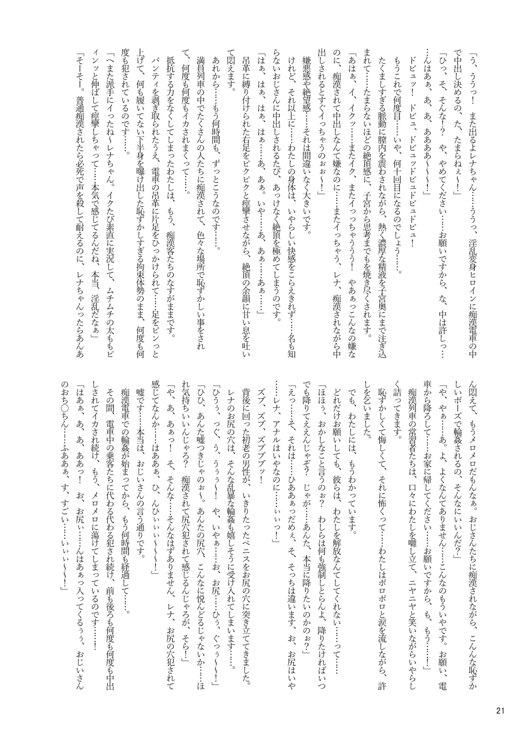 [Fuchi] Restraint Knights ~Kousoku Kourin Tenshi~ Fhentai - Page 20