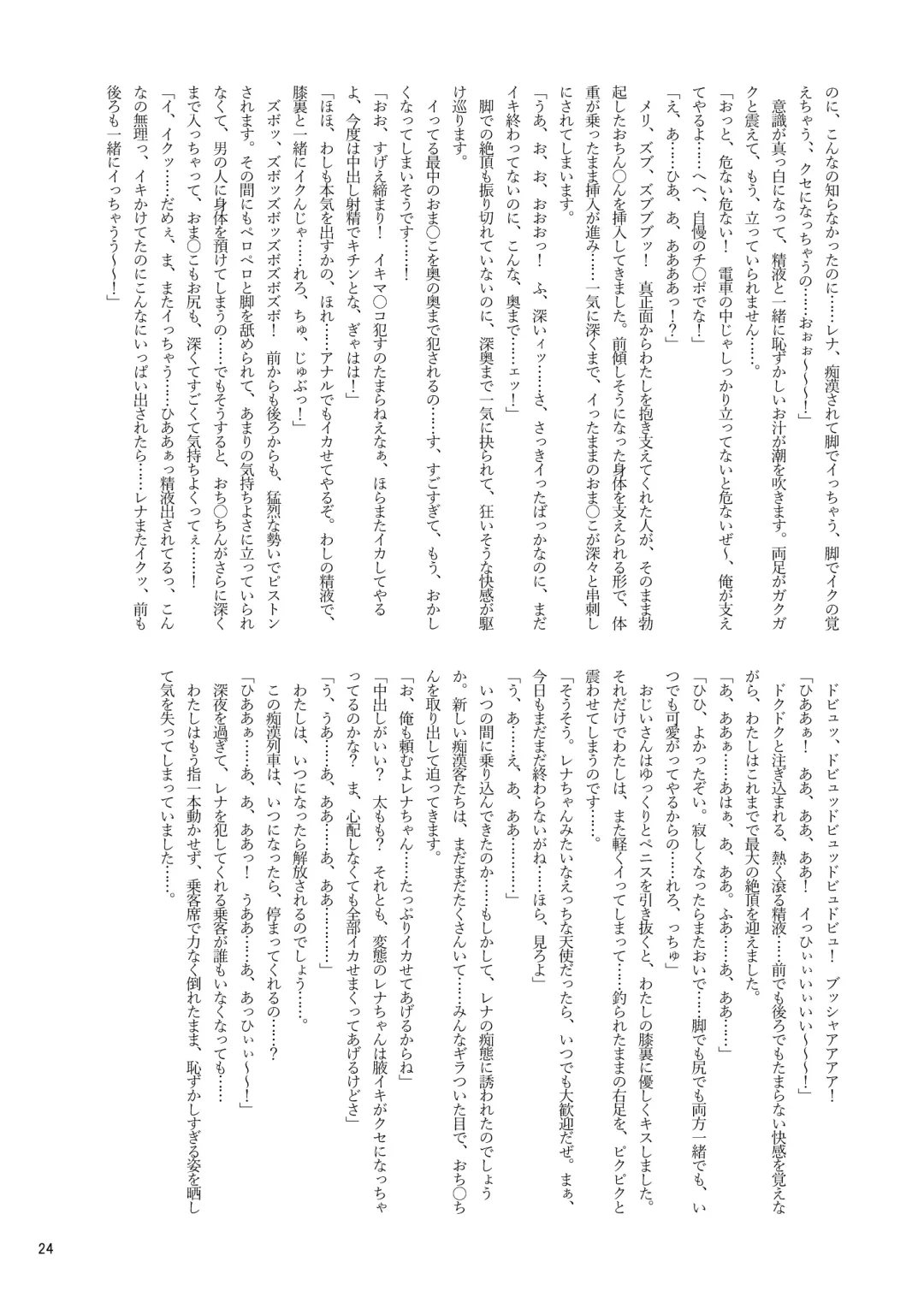 [Fuchi] Restraint Knights ~Kousoku Kourin Tenshi~ Fhentai - Page 23