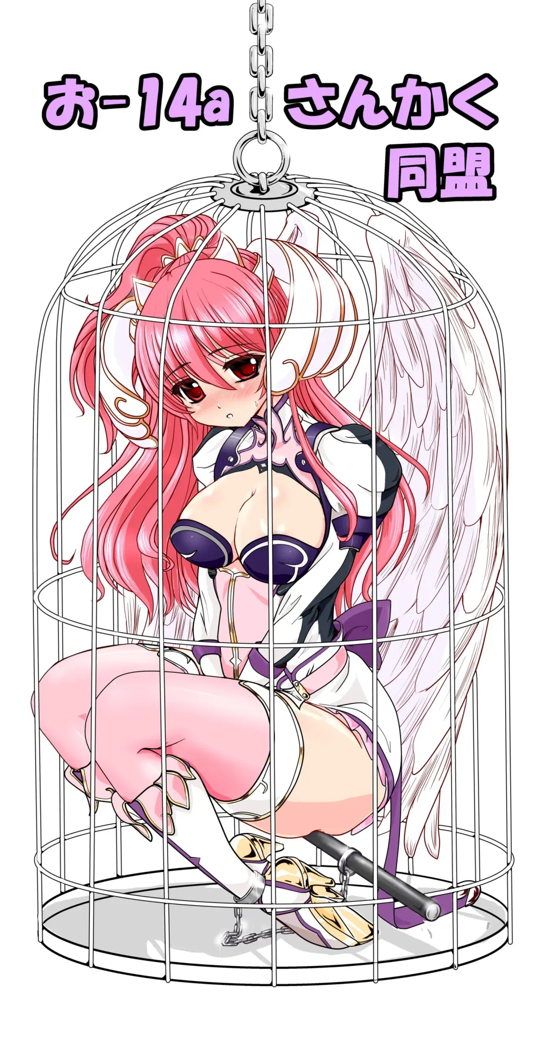 [Fuchi] Restraint Knights ~Kousoku Kourin Tenshi~ Fhentai - Page 30