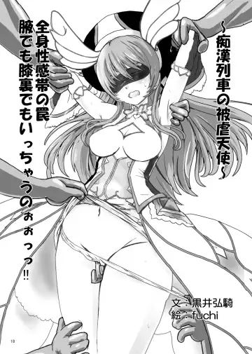 [Fuchi] Restraint Knights ~Kousoku Kourin Tenshi~ Fhentai - Page 17