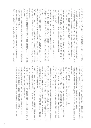 [Fuchi] Restraint Knights ~Kousoku Kourin Tenshi~ Fhentai - Page 19