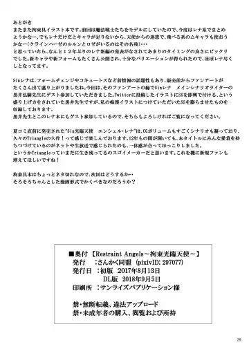 [Fuchi] Restraint Knights ~Kousoku Kourin Tenshi~ Fhentai - Page 28