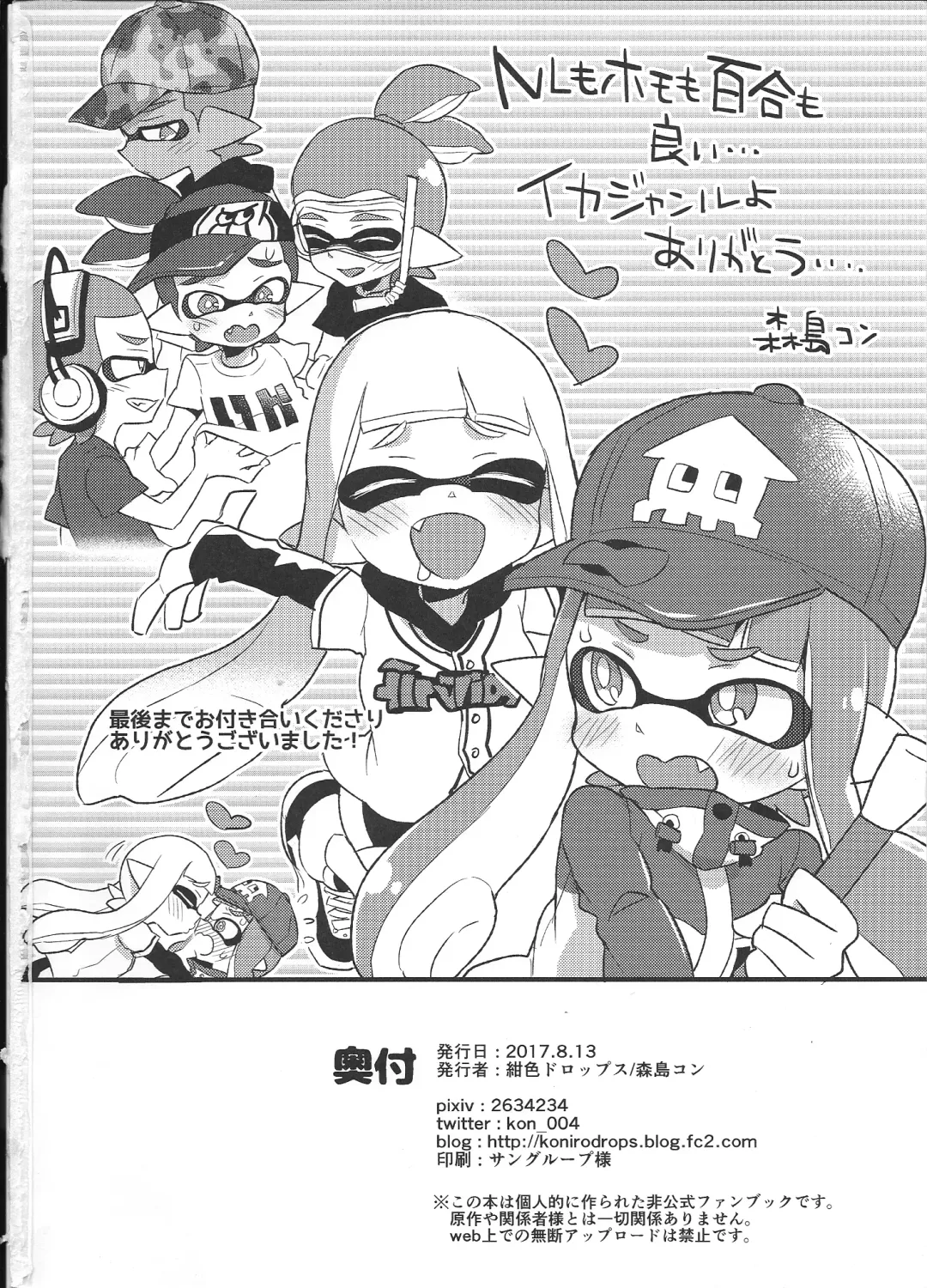 [Morishima Kon] Rironjou 3-patsu made nara Taeraremasu. - In Theory You Can Tolerate up to Three Shots Fhentai - Page 25