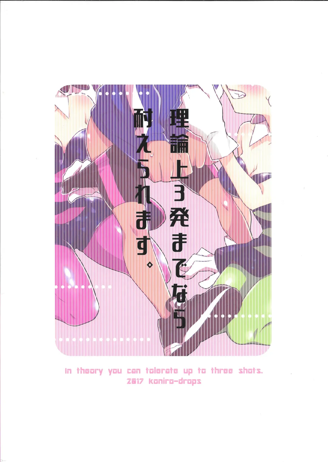 [Morishima Kon] Rironjou 3-patsu made nara Taeraremasu. - In Theory You Can Tolerate up to Three Shots Fhentai - Page 26