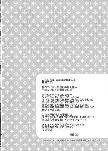 [Morishima Kon] Rironjou 3-patsu made nara Taeraremasu. - In Theory You Can Tolerate up to Three Shots Fhentai - Page 3