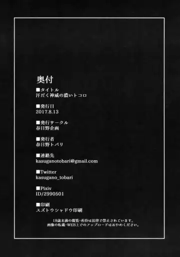 [Kasugano Tobari] Asedaku Kamoi No Koi Tokoro Fhentai - Page 25