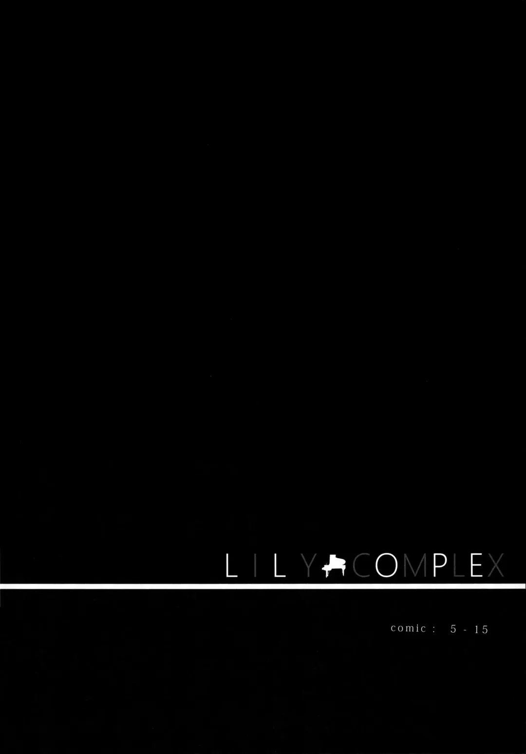 [Natsumi] LILY COMPLEX Fhentai - Page 4