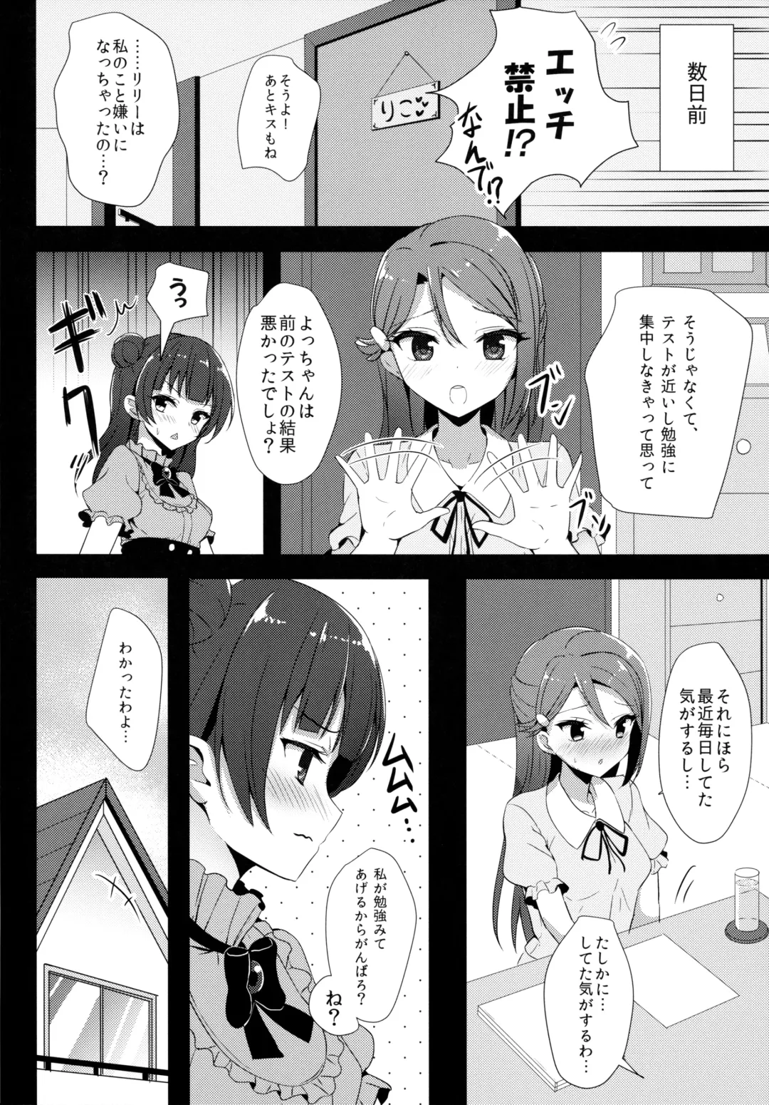 [Natsumi] LILY COMPLEX Fhentai - Page 6