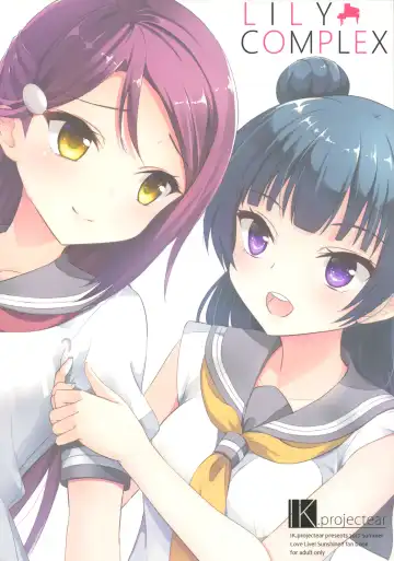 [Natsumi] LILY COMPLEX Fhentai - Page 2