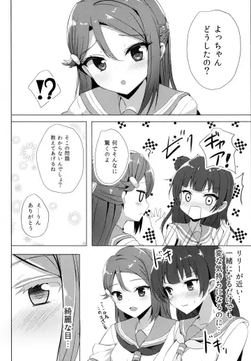 [Natsumi] LILY COMPLEX Fhentai - Page 8