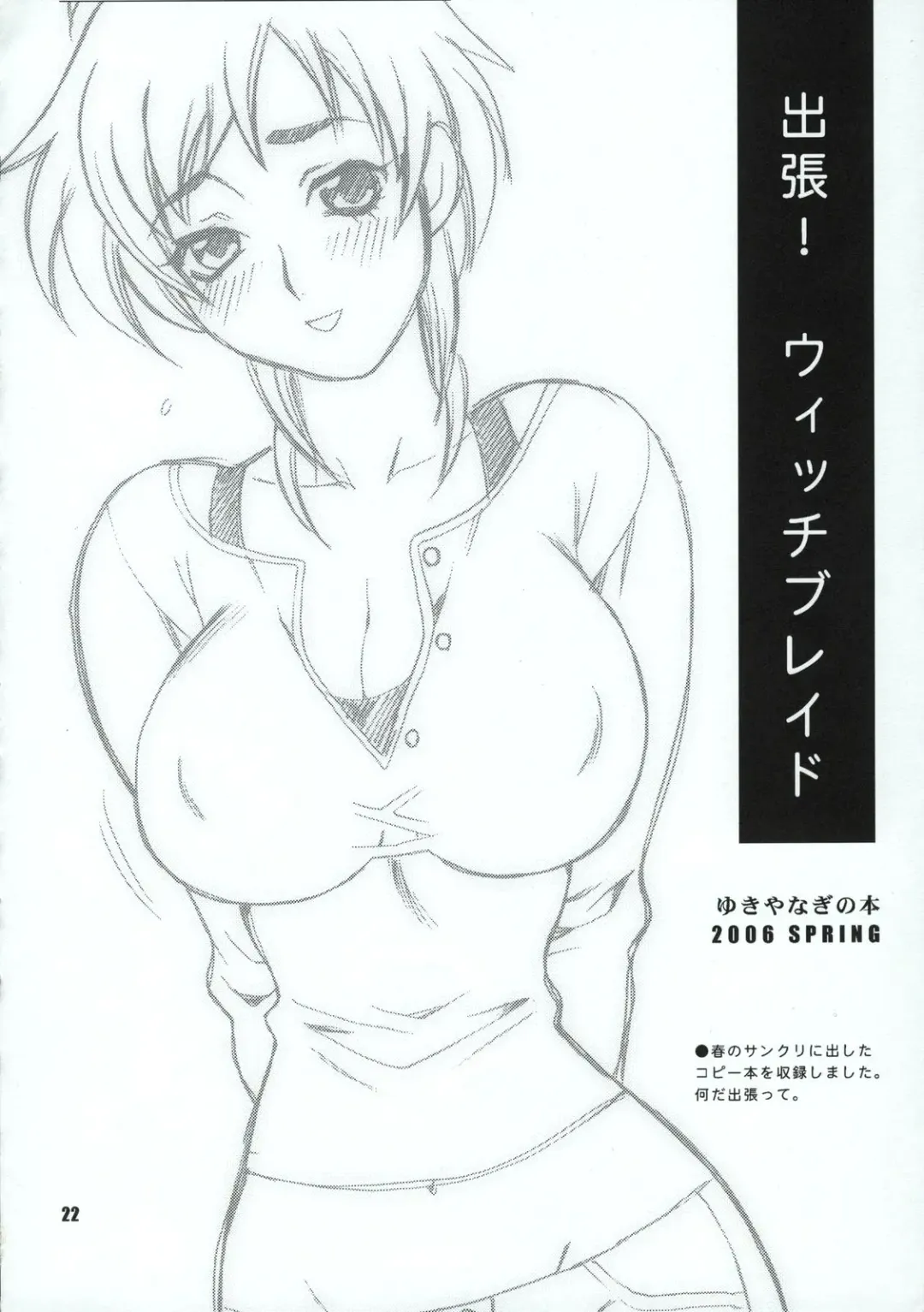 [Yukiyanagi] Yukiyanagi no Hon 12 Kimi no Ecstasy Fhentai - Page 21