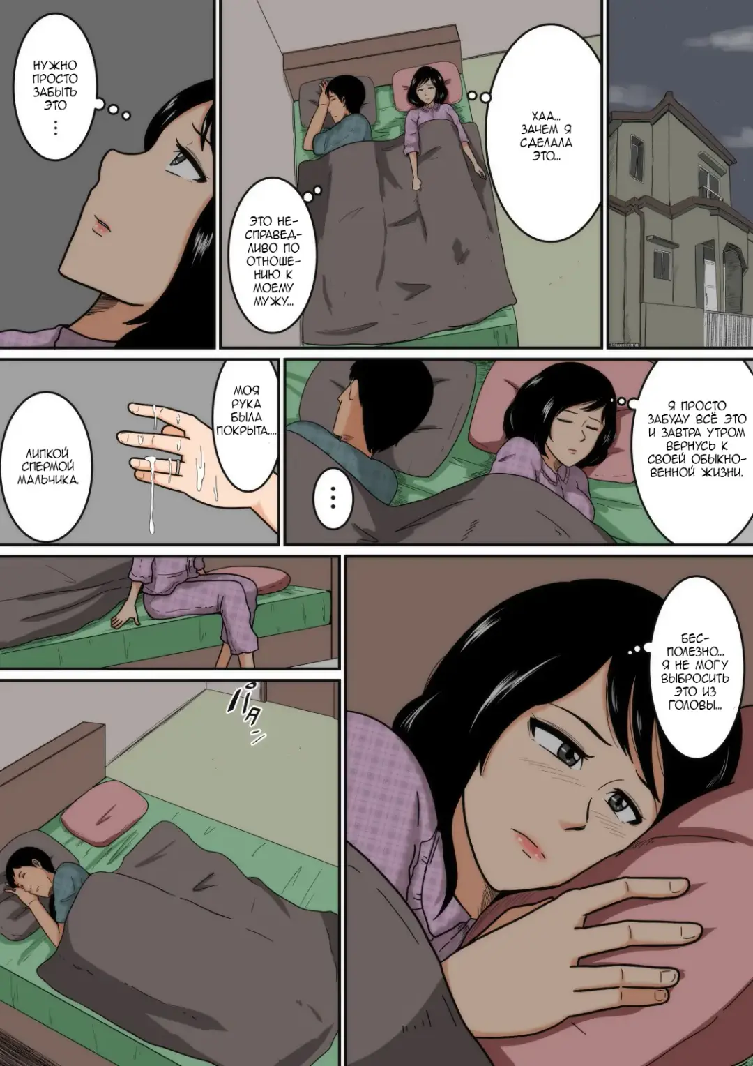 Idol | Идол Fhentai - Page 10