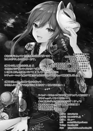 [Mashu] Osananajimi wa Otona no Onna Fhentai - Page 28