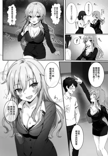 [Mashu] Osananajimi wa Otona no Onna Fhentai - Page 4