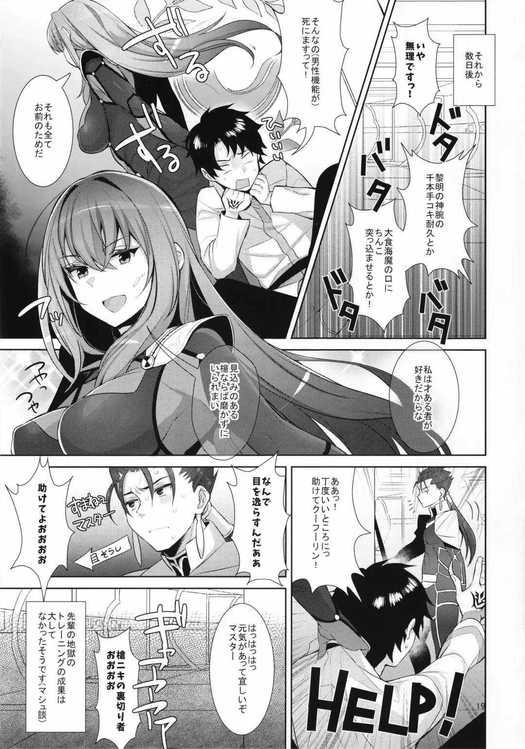 [Inari] Chaldea Shiki Sourou Kaizen Training Fhentai - Page 19
