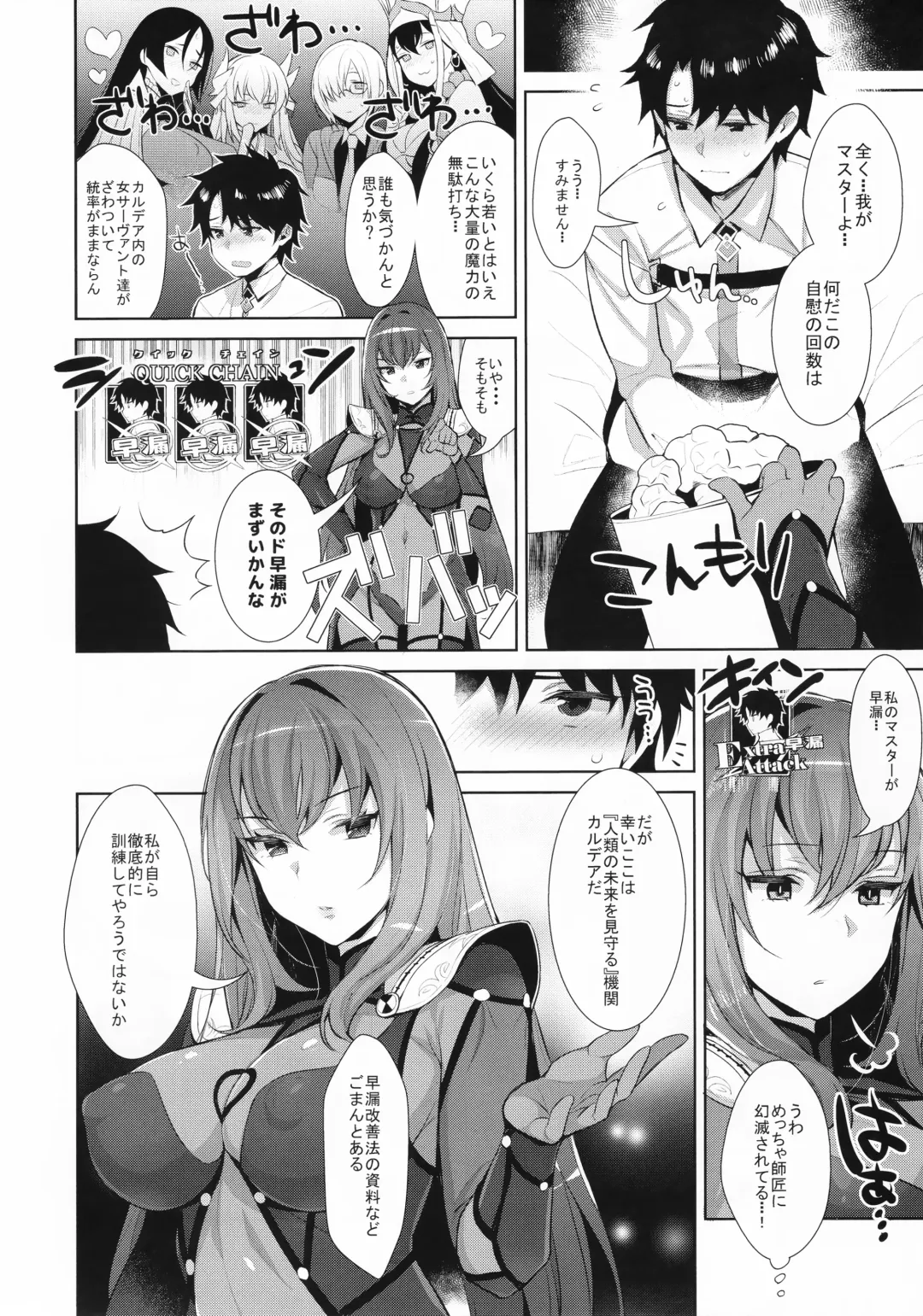 [Inari] Chaldea Shiki Sourou Kaizen Training Fhentai - Page 4