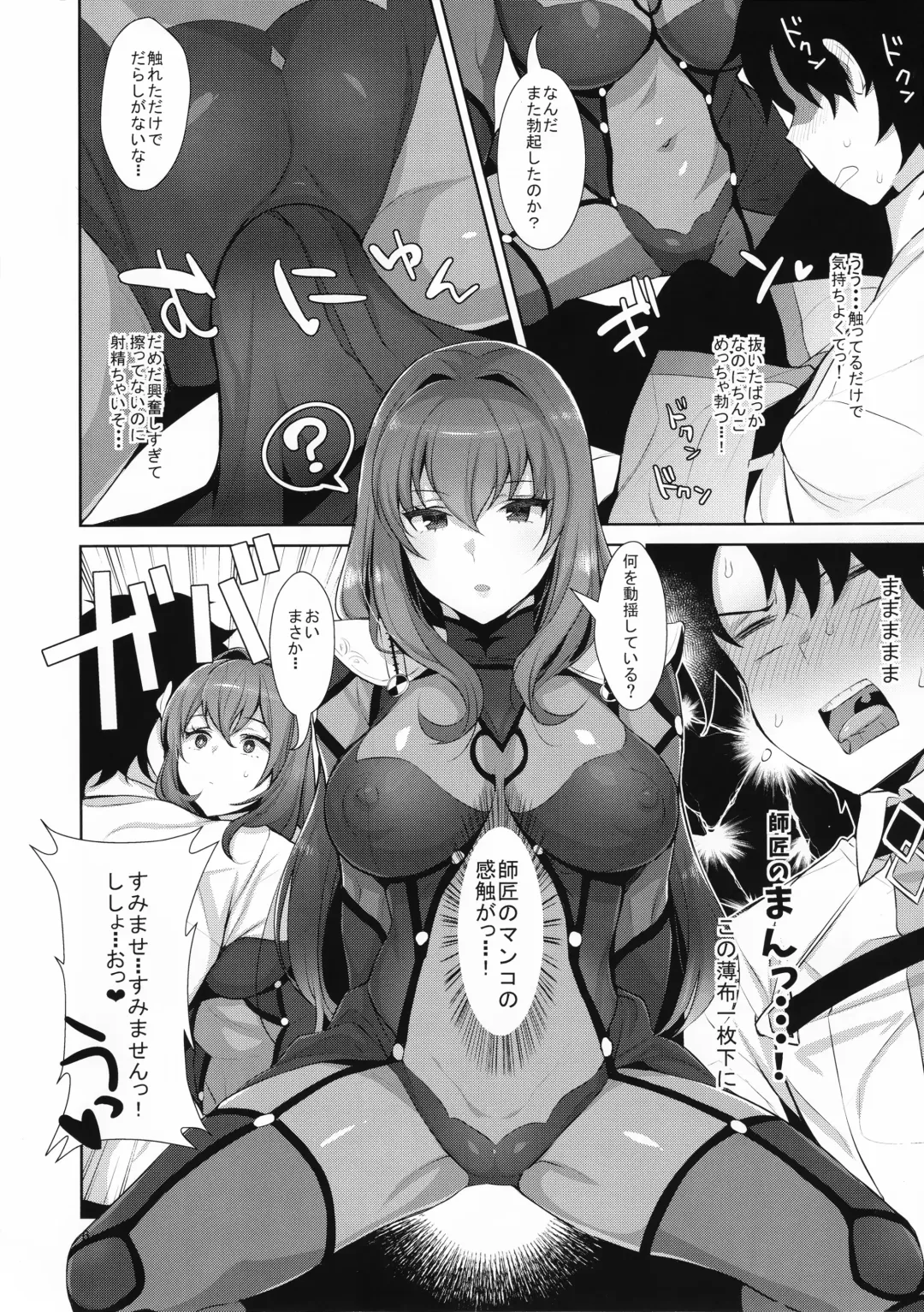 [Inari] Chaldea Shiki Sourou Kaizen Training Fhentai - Page 6