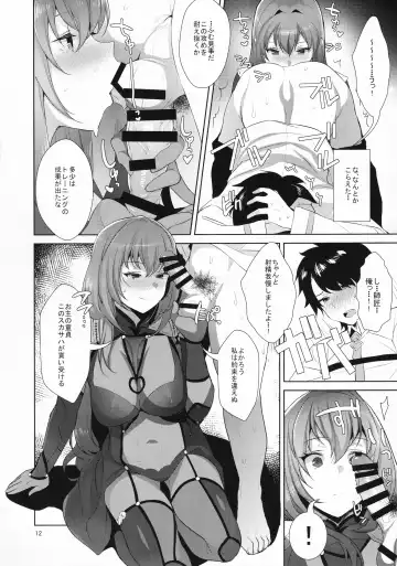 [Inari] Chaldea Shiki Sourou Kaizen Training Fhentai - Page 12