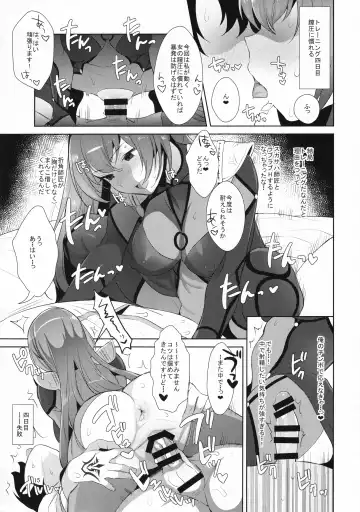 [Inari] Chaldea Shiki Sourou Kaizen Training Fhentai - Page 15