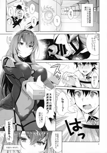 [Inari] Chaldea Shiki Sourou Kaizen Training Fhentai - Page 3