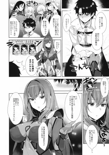 [Inari] Chaldea Shiki Sourou Kaizen Training Fhentai - Page 4