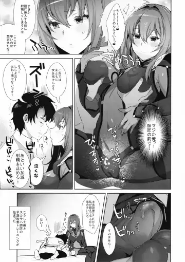 [Inari] Chaldea Shiki Sourou Kaizen Training Fhentai - Page 7