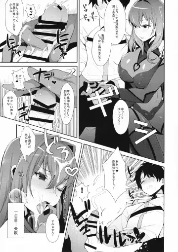 [Inari] Chaldea Shiki Sourou Kaizen Training Fhentai - Page 9