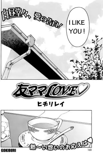[Hidiri Rei] Tomomama Love Fhentai - Page 2
