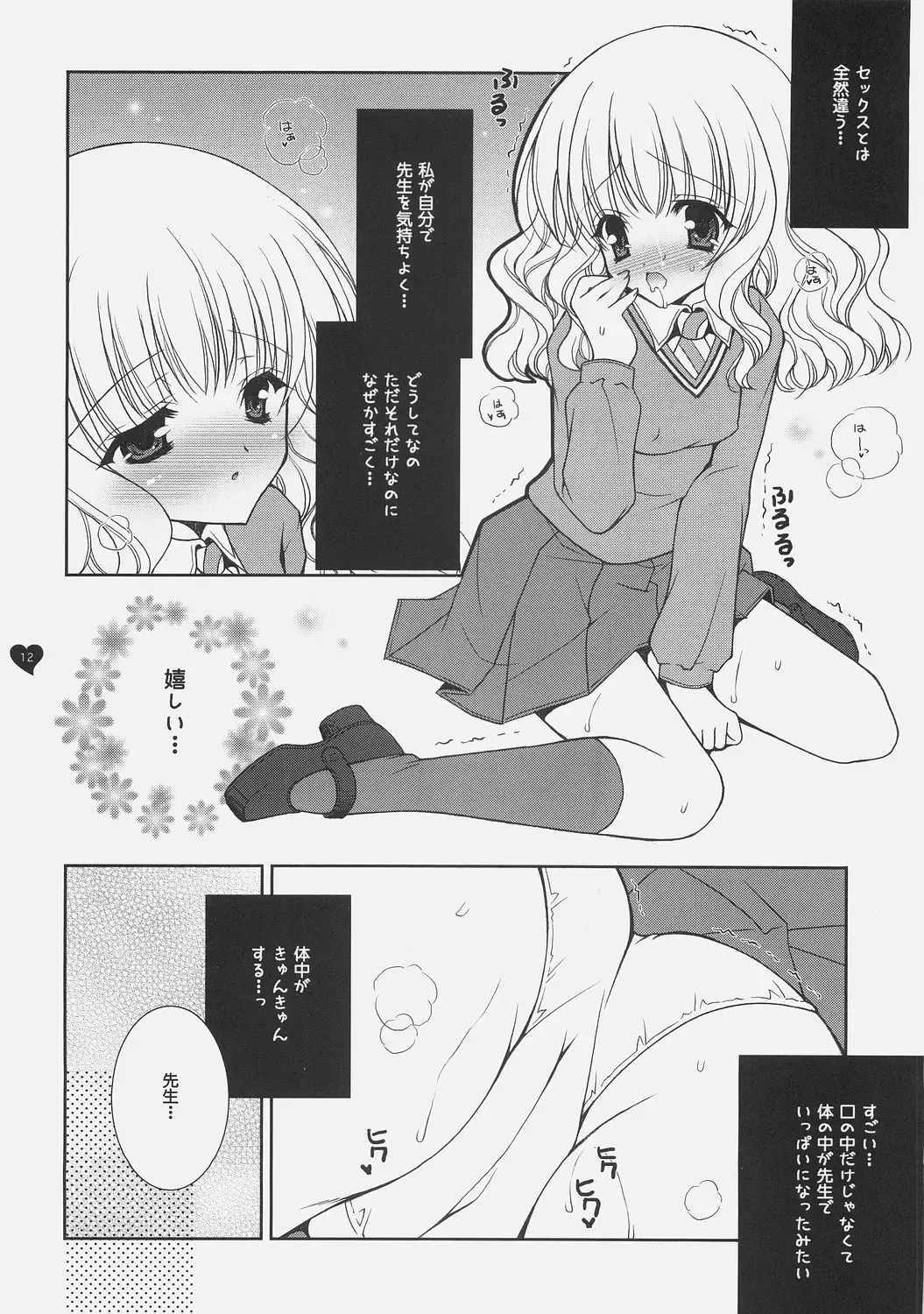 [Shigunyan] HONEY DEEP 5 Fhentai - Page 11