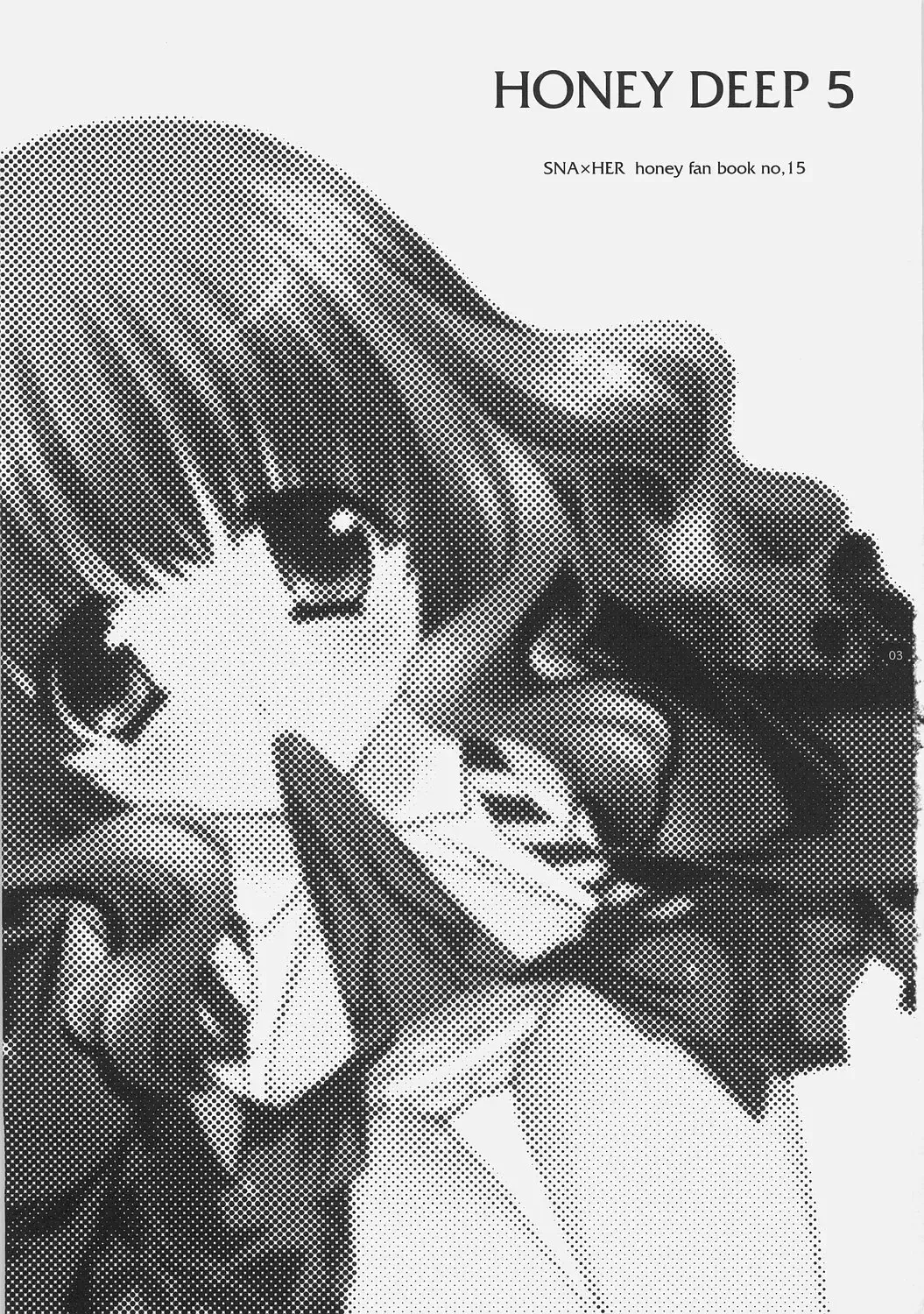 [Shigunyan] HONEY DEEP 5 Fhentai - Page 2